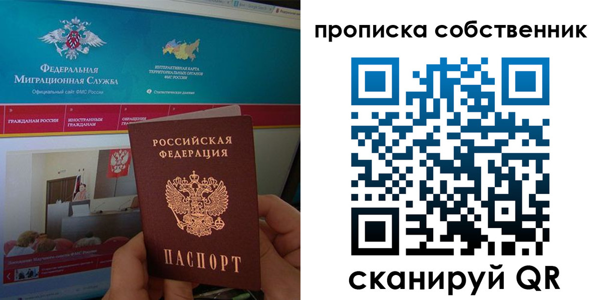 прописка в квартире в Бежецке