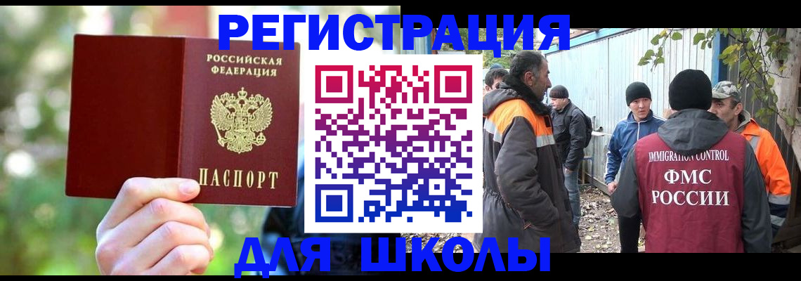 временная регистрация купить в Бежецке