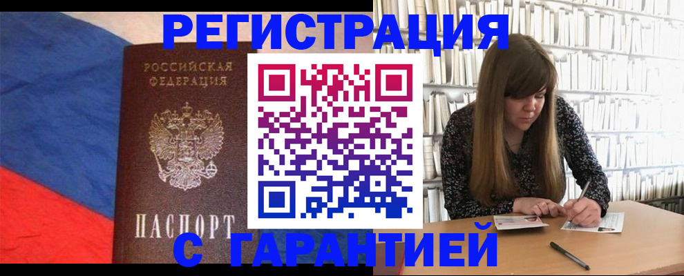 временная регистрация в квартире в Бежецке