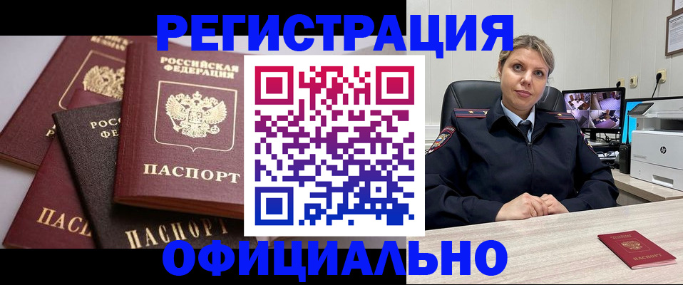 временная регистрация адрес в Бежецке