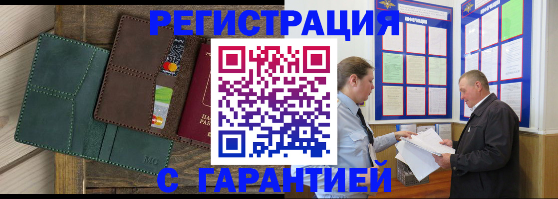 миграционный учет в Бежецке