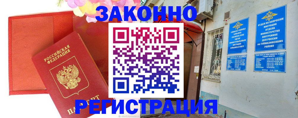 временная регистрация адрес в Бежецке