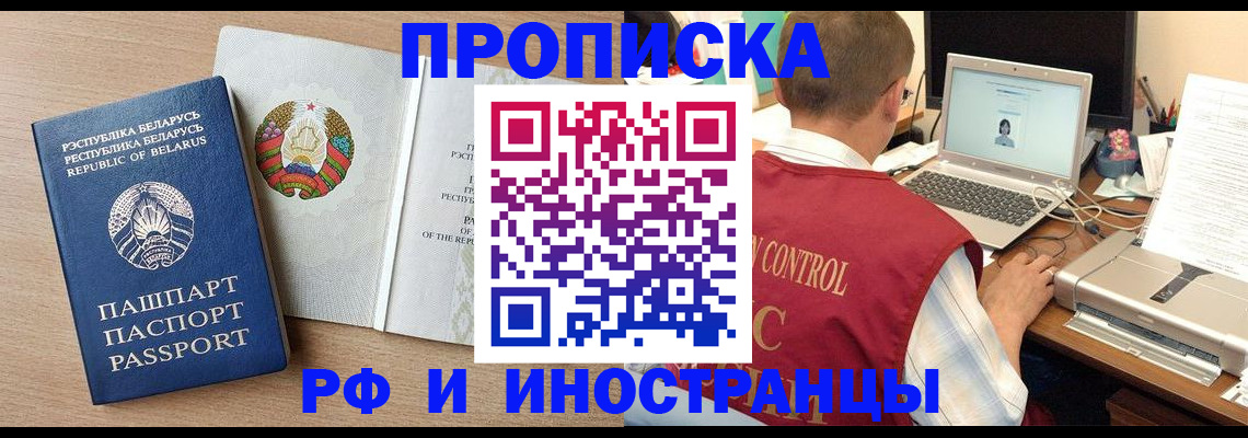 временная регистрация в Бежецке
