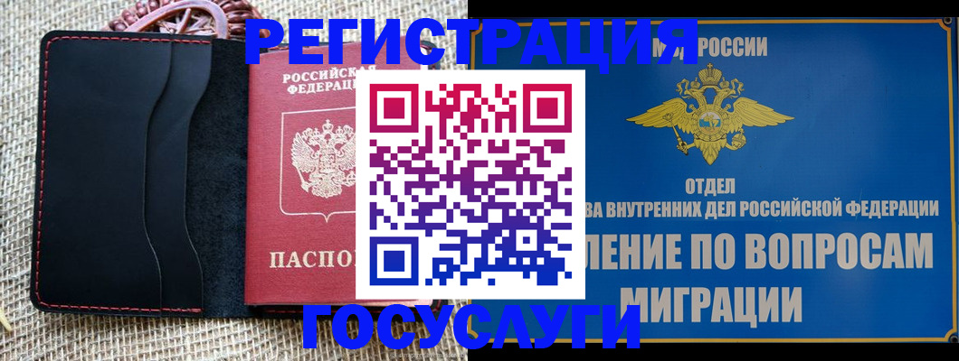 регистрация в Бежецке