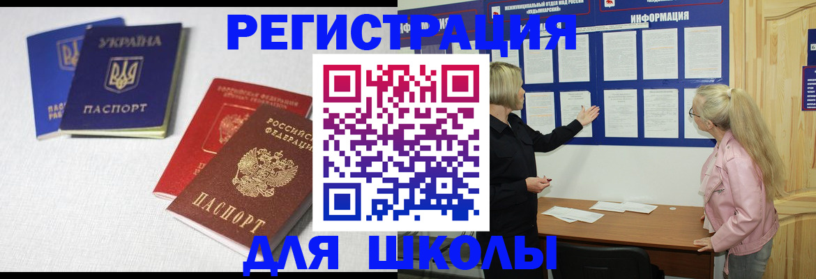 временная регистрация купить в Бежецке
